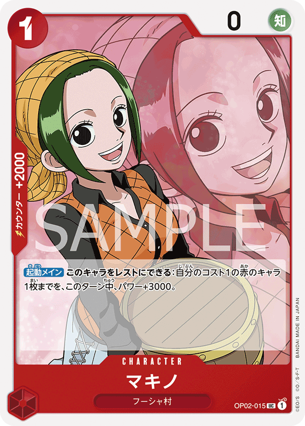 OP02-015] - Makino (Paramount War) - One Piece Card Game | OPTCG.GG