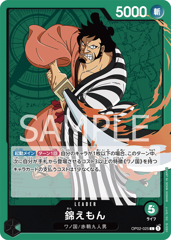 OP02-025] - Kin'emon (Paramount War) - One Piece Card Game | OPTCG.GG