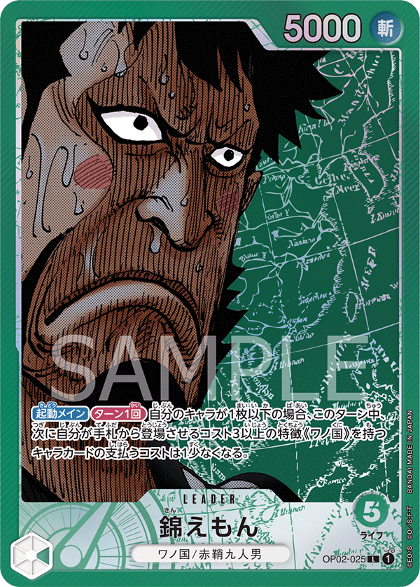Kin'emon OP02-025 - One Piece Card Game | OPTCG.GG | OPTCG.GG