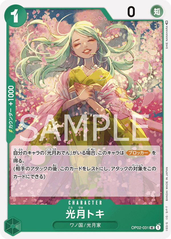 o*様 鬼道有人 ガッツギア プロモカード TCG 未開封 Yahoo