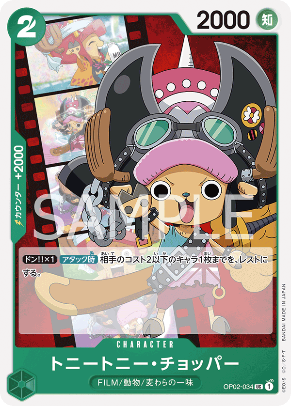 Tony Tony.Chopper OP02-034_p1 - One Piece Card Game | OPTCG.GG