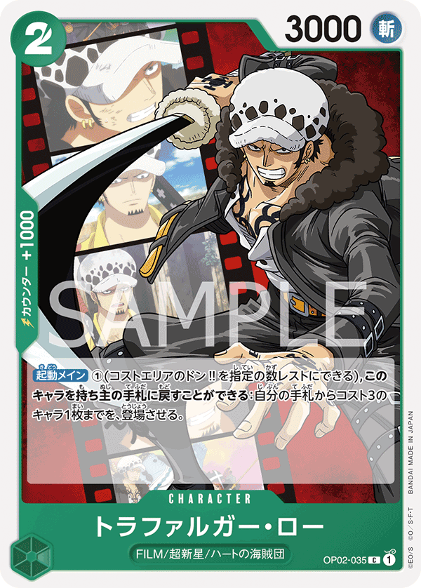 OP02-035_p2] - Trafalgar Law (Paramount War) - One Piece Card Game