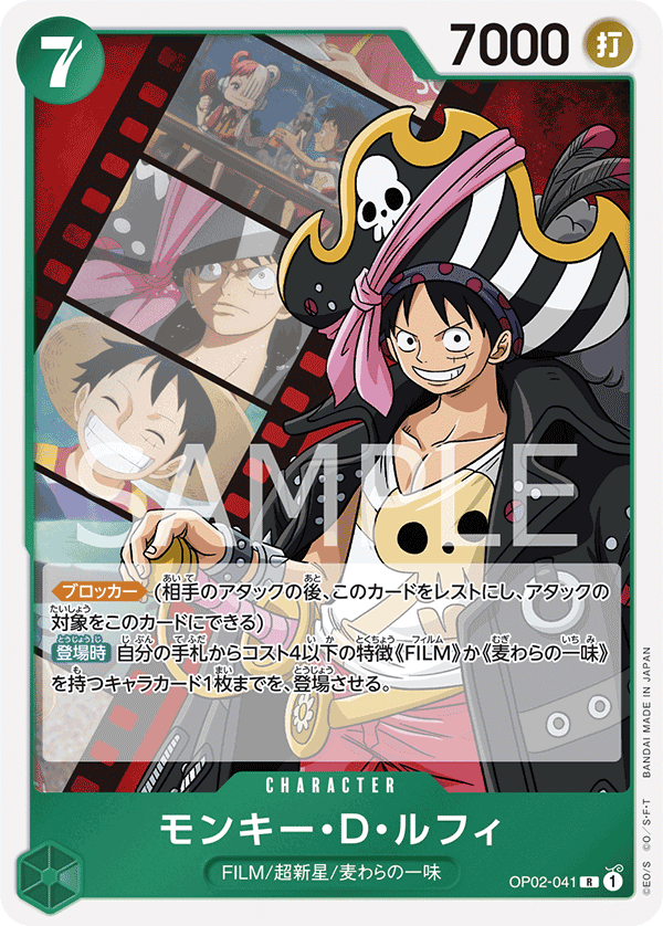 OP02-041] - Monkey.D.Luffy (Paramount War) - One Piece Card Game