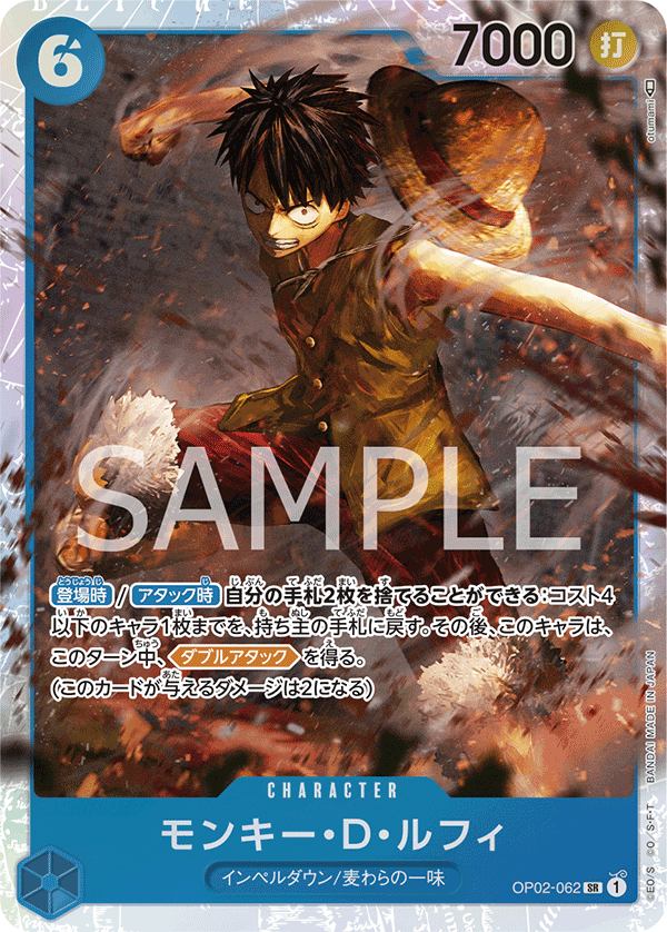 Monkey.D.Luffy OP02-062 - One Piece Card Game | OPTCG.GG | OPTCG.GG
