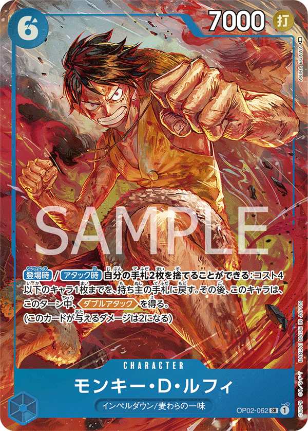 Monkey.D.Luffy OP02-062 - One Piece Card Game | OPTCG.GG | OPTCG.GG