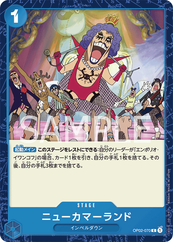 OP02-070] - New Kama Land (Paramount War) - One Piece Card Game