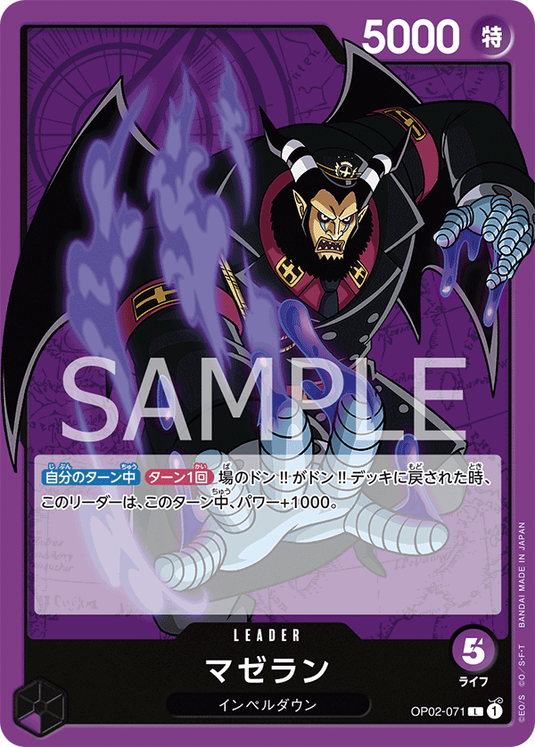 OP02-071] - Magellan (Paramount War) - One Piece Card Game | OPTCG.GG