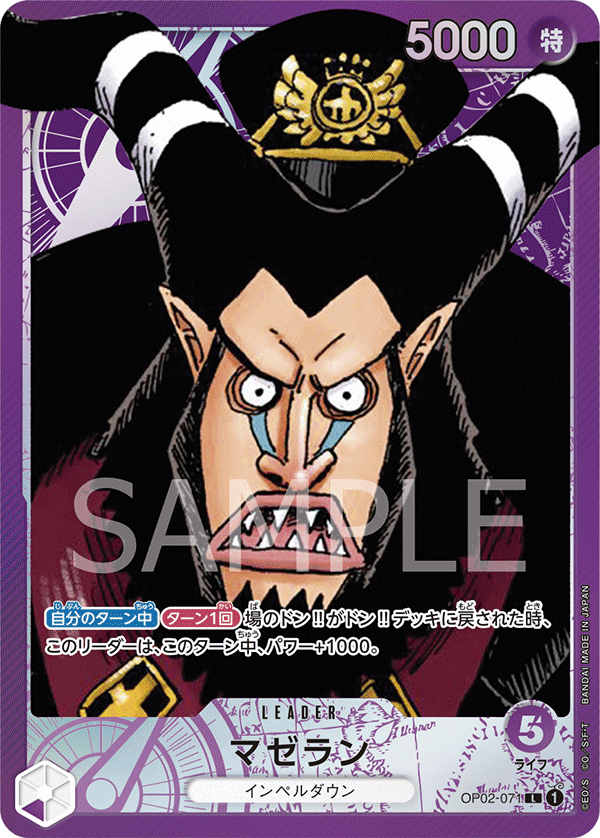 OP02-071_p1] - Magellan (Paramount War: Alternate Art) - One Piece