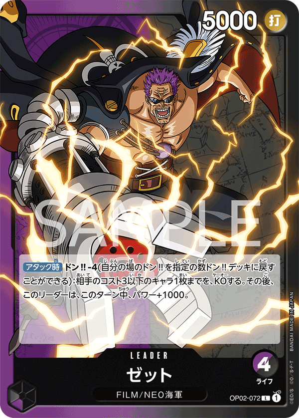 OP02-072] - Zephyr (Paramount War) - One Piece Card Game | OPTCG.GG