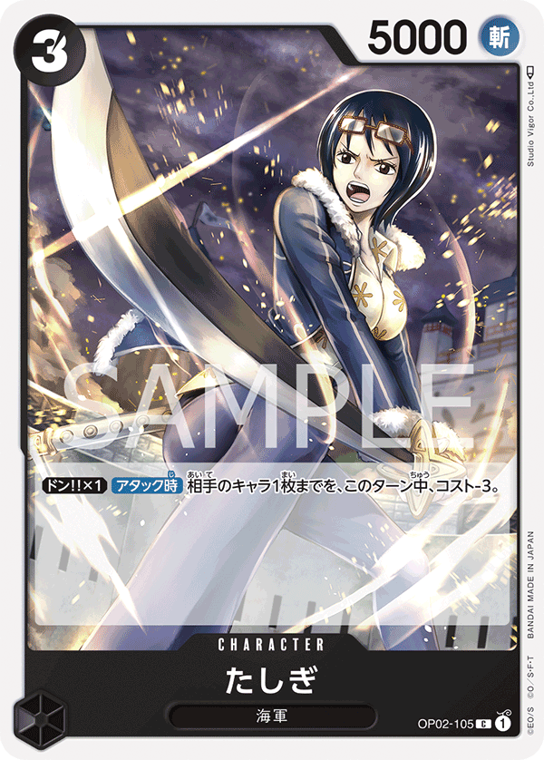 OP02-105] - Tashigi (Paramount War) - One Piece Card Game | OPTCG.GG
