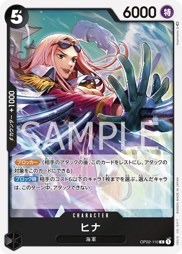 OP02-110] - Hina (Paramount War) - One Piece Card Game | OPTCG.GG