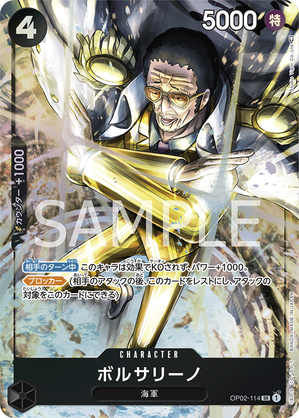 Borsalino OP02-114 - One Piece Card Game | OPTCG.GG | OPTCG.GG