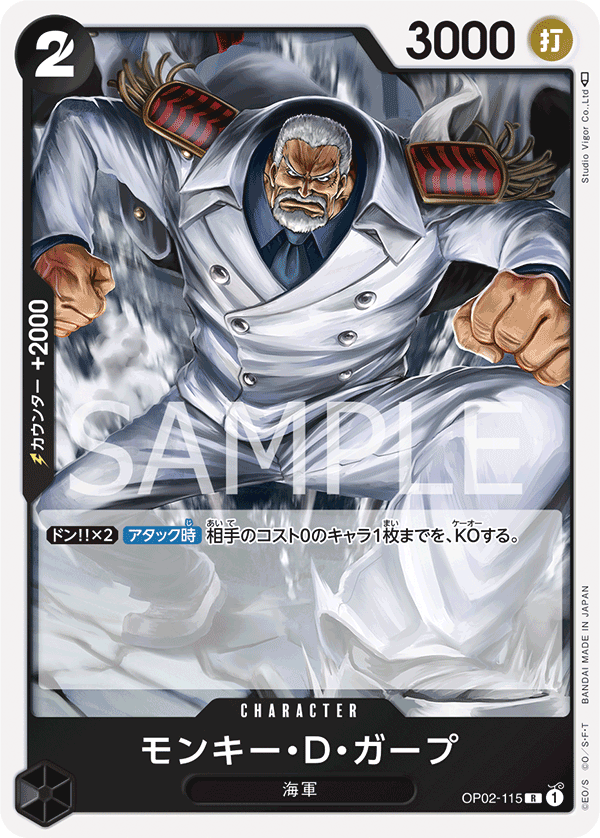 OP02-115] - Monkey.D.Garp (Paramount War) - One Piece Card Game