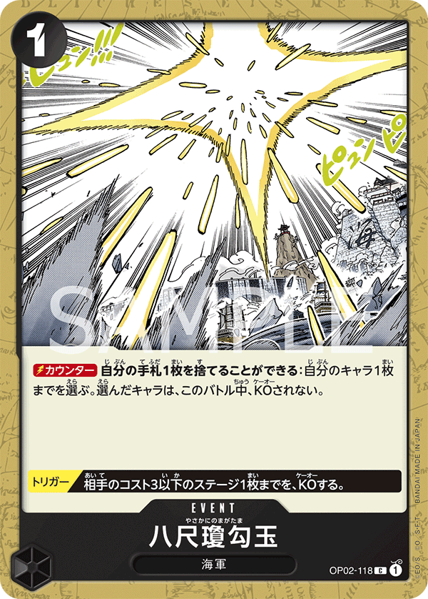 OP02-118] - Yasakani Sacred Jewel (Paramount War) - One Piece Card