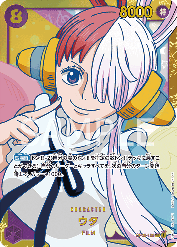 ウタ OP02-120 Uta OP02-120 - One Piece Card Game | OPTCG.GG | OPTCG.GG