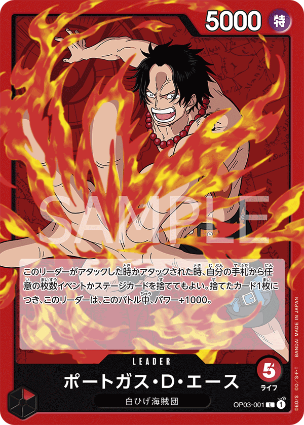 ワンピースカード ポートガス・D・エース ACE 10 OP03-001 OP03-001] - Portgas.D.Ace (Pillars of Strength) - One Piece Card