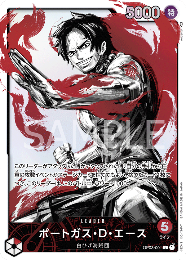 ワンピースカード ポートガス・D・エース ACE 10 OP03-001 OP03-001] - Portgas.D.Ace (Pillars of Strength) - One Piece Card