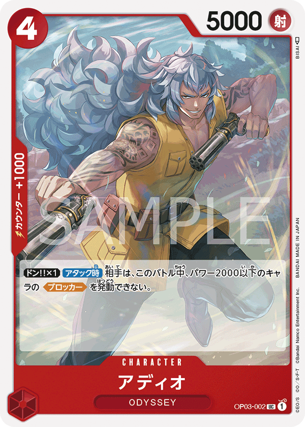 ALD1 ゴヌ オフイベ C賞 アラーム会 トレカ おやすみカード OP03-002] - Adio (Pillars of Strength) - One Piece Card Game