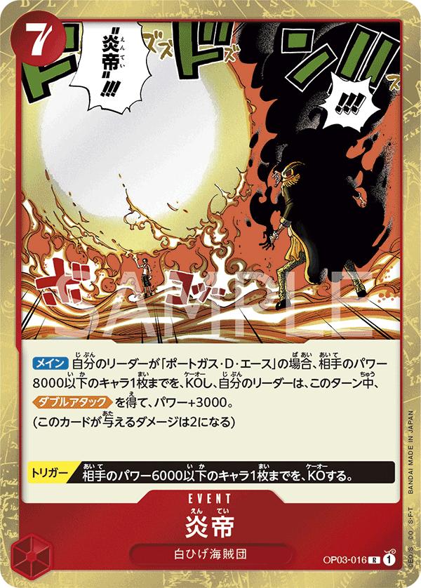 OP03-016] - Flame Emperor (Pillars of Strength) - One Piece Card