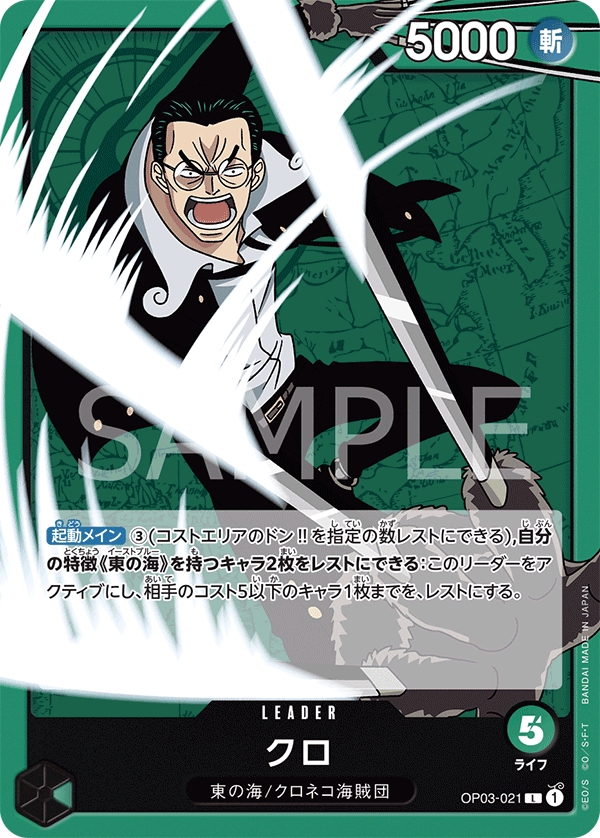 OP03-021] - Kuro (Pillars of Strength) - One Piece Card Game