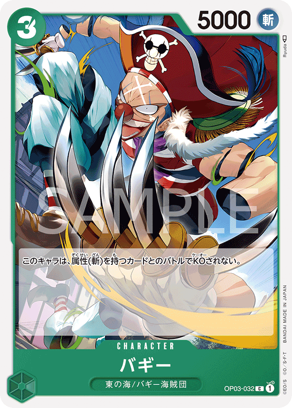 OP03-032] - Buggy (Pillars of Strength) - One Piece Card Game