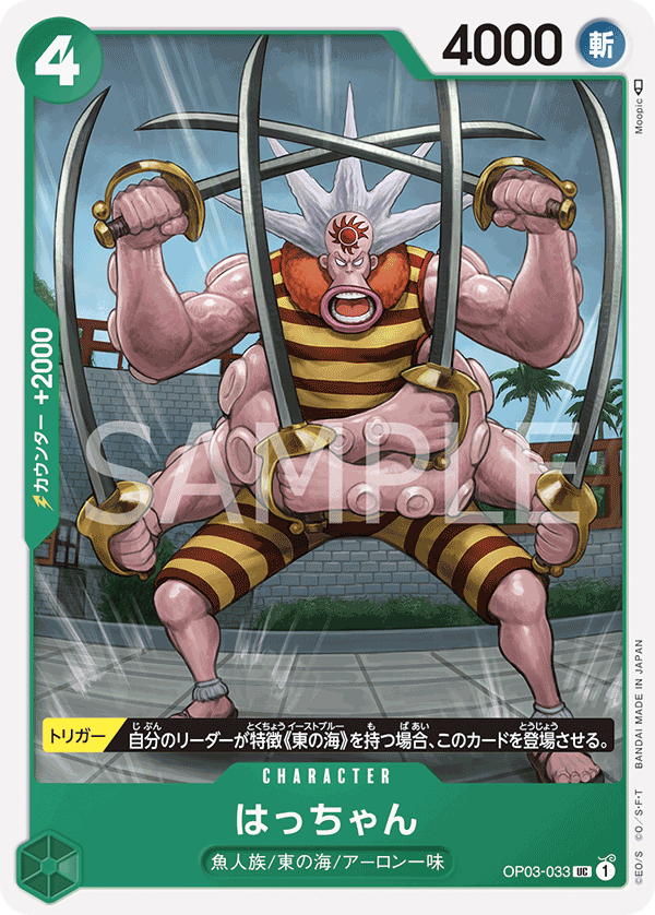 OP03-033] - Hatchan (Pillars of Strength) - One Piece Card Game