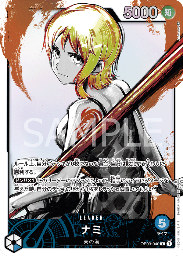 Nami OP03-040_p1 - One Piece Card Game | OPTCG.GG | OPTCG.GG