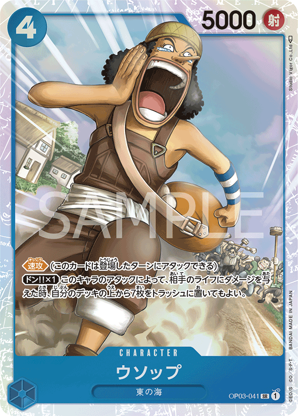 OP03-041] - Usopp (Pillars of Strength) - One Piece Card Game