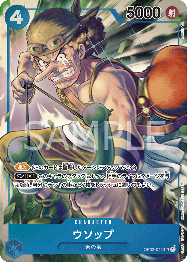 OP03-041_p1] - Usopp (Pillars of Strength: Alternate Art) - One