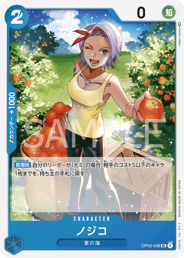 OP03-048] - Nojiko (Pillars of Strength) - One Piece Card Game