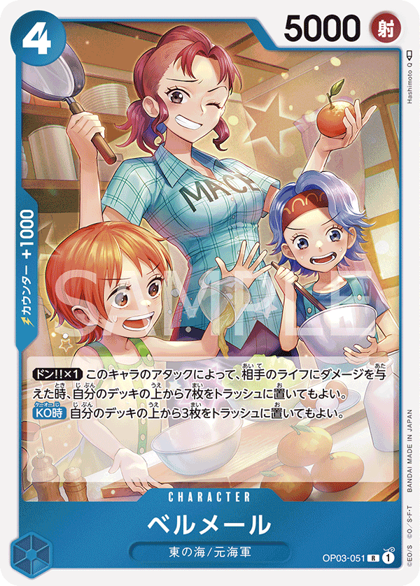OP03-051] - Bell-mere (Pillars of Strength) - One Piece Card Game