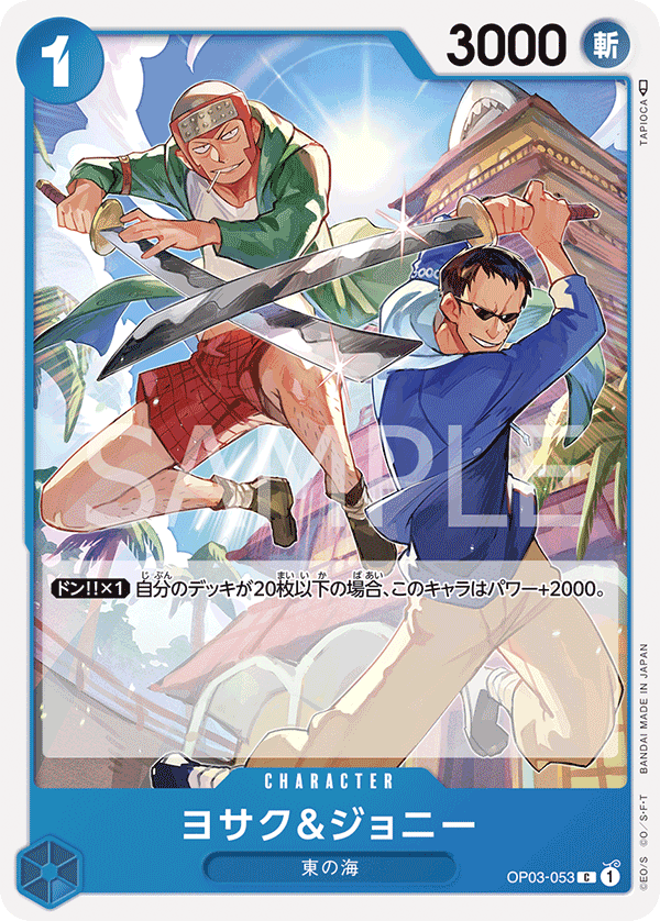 OP03-053] - Yosaku & Johnny (Pillars of Strength) - One Piece Card