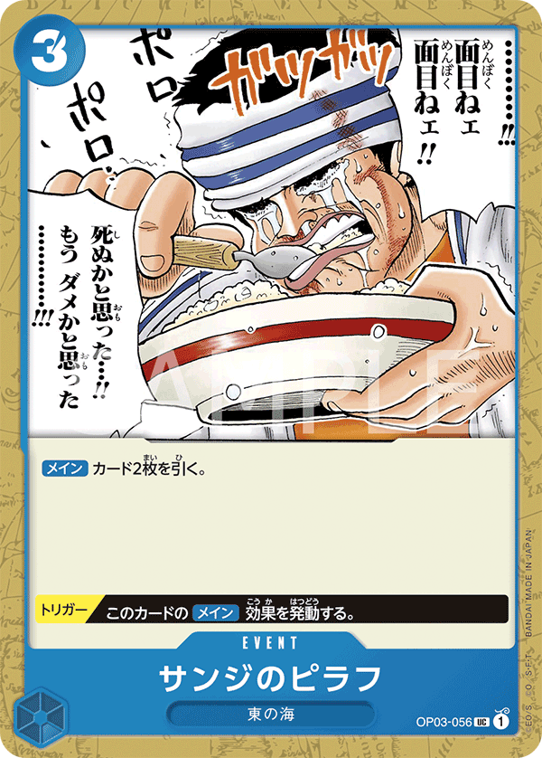 OP03-056] - Sanji's Pilaf (Pillars of Strength) - One Piece Card