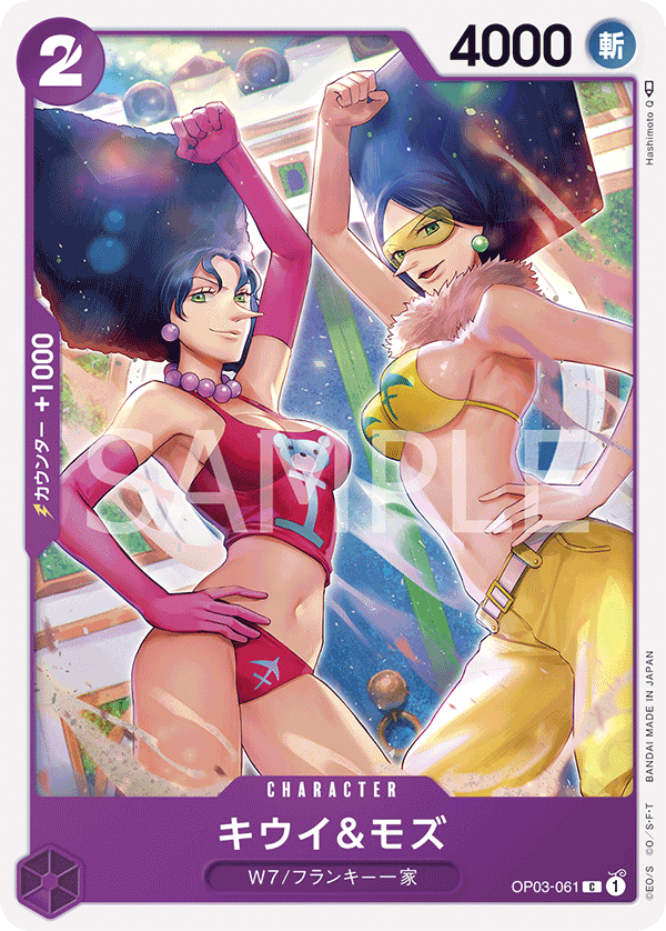 OP03-061] - Kiwi & Mozu (Pillars of Strength) - One Piece Card