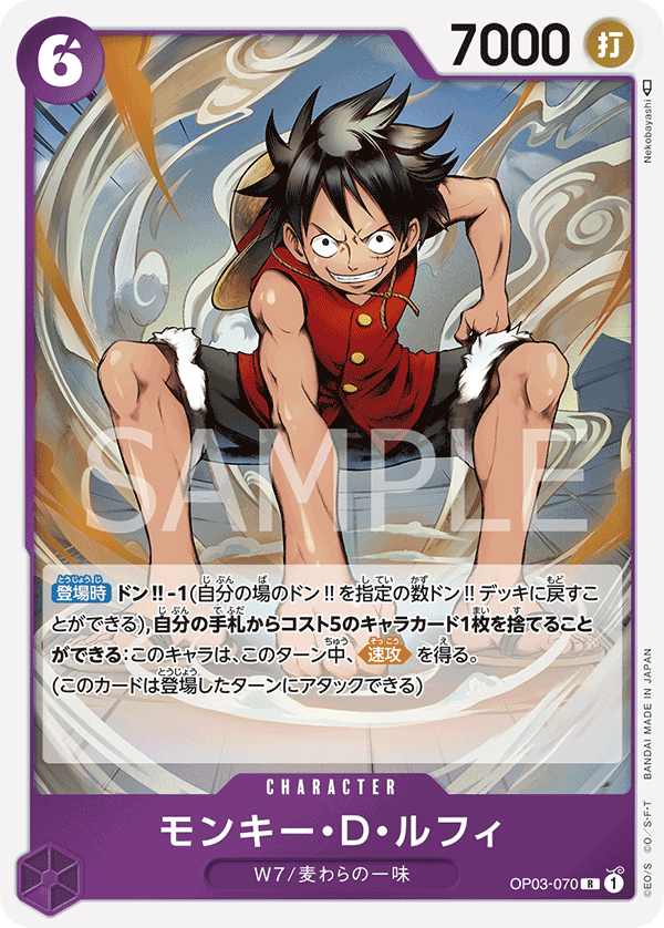 OP03-070] - Monkey.D.Luffy (Pillars of Strength) - One Piece Card