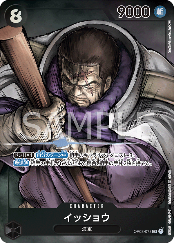 OP03-078] - Issho (Pillars of Strength) - One Piece Card Game