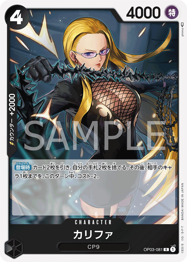 OP03-081] - Kalifa (Pillars of Strength) - One Piece Card Game