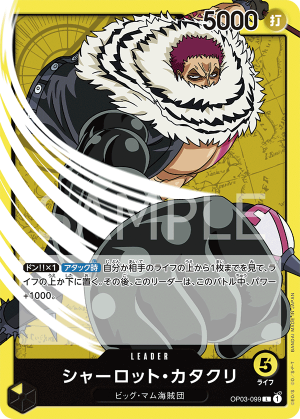 OP03-099] - Charlotte Katakuri (Pillars of Strength) - One Piece
