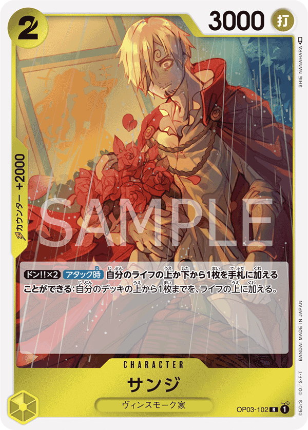 OP03-102] - Sanji (Pillars of Strength) - One Piece Card Game
