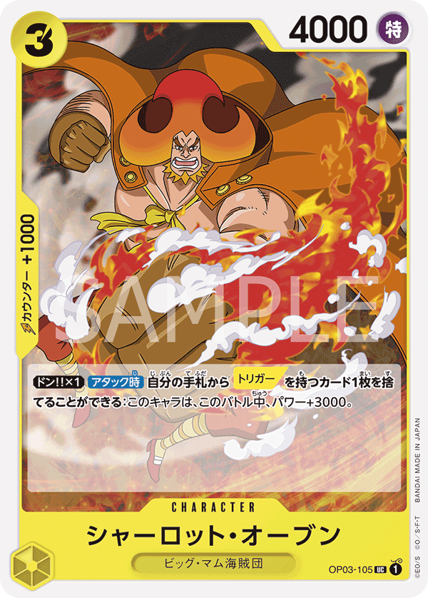 OP03-105] - Charlotte Oven (Pillars of Strength) - One Piece Card