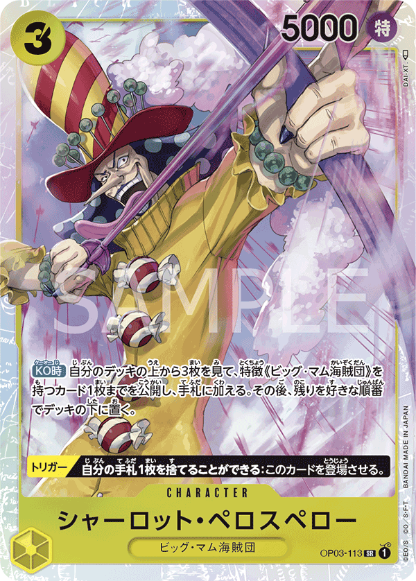 OP03-113] - Charlotte Perospero (Pillars of Strength) - One Piece