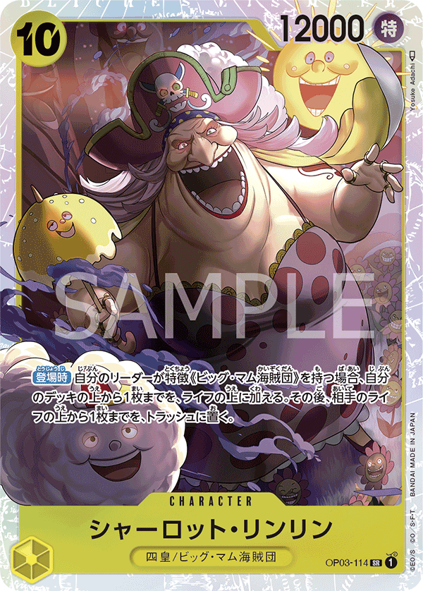 OP03-114] - Charlotte Linlin (Pillars of Strength) - One Piece