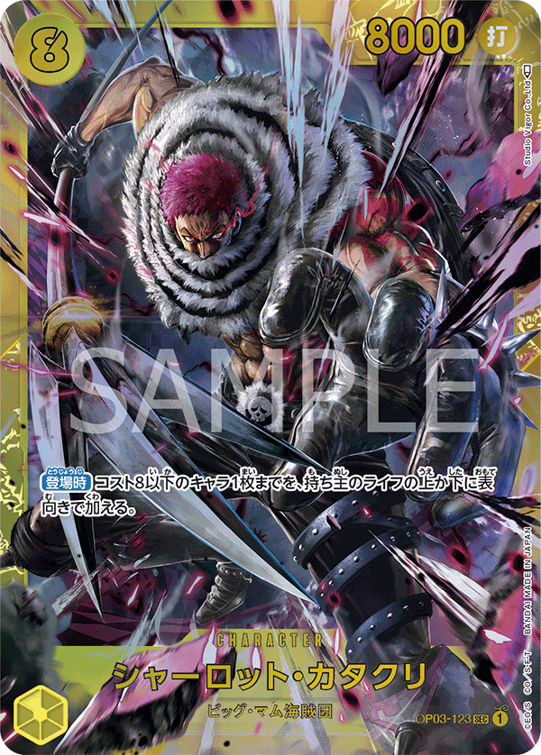 OP03-123] - Charlotte Katakuri (Pillars of Strength) - One Piece