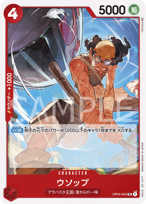 OP04-003] - Usopp (Kingdoms of Intrigue) - One Piece Card Game