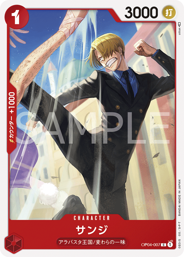 OP04-007] - Sanji (Kingdoms of Intrigue) - One Piece Card Game