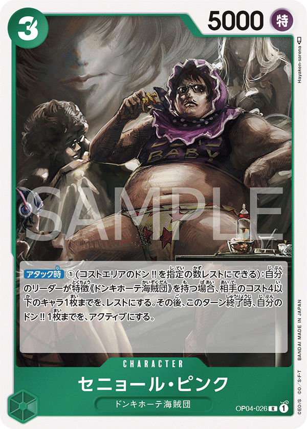 OP04-026] - Senor Pink (Kingdoms of Intrigue) - One Piece Card