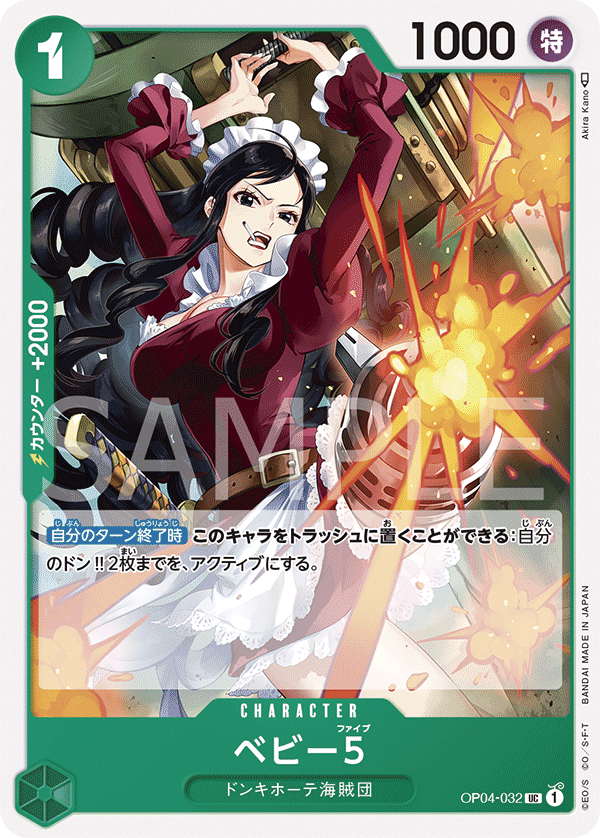 OP04-032] - Baby 5 (Kingdoms of Intrigue) - One Piece Card Game