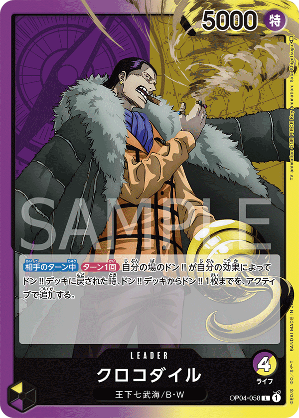 OP04-058] - Crocodile (Kingdoms of Intrigue) - One Piece Card Game