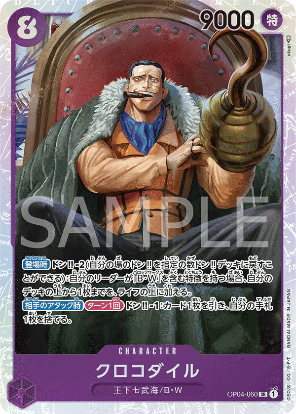 OP04-060] - Crocodile (Kingdoms of Intrigue) - One Piece Card Game