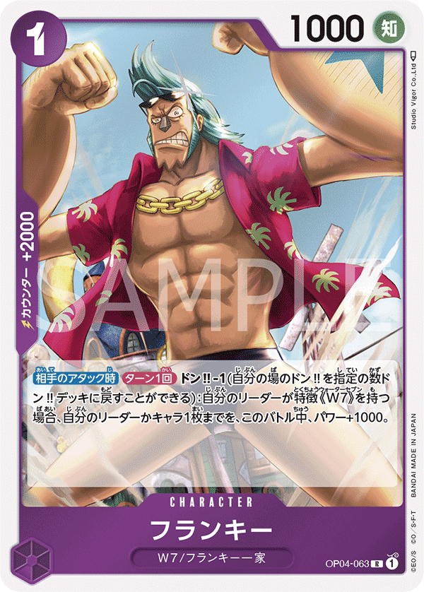 OP04-063] - Franky (Kingdoms of Intrigue) - One Piece Card Game